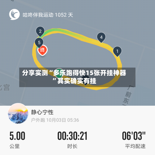 分享实测“多乐跑得快15张开挂神器	”其实确实有挂-第2张图片