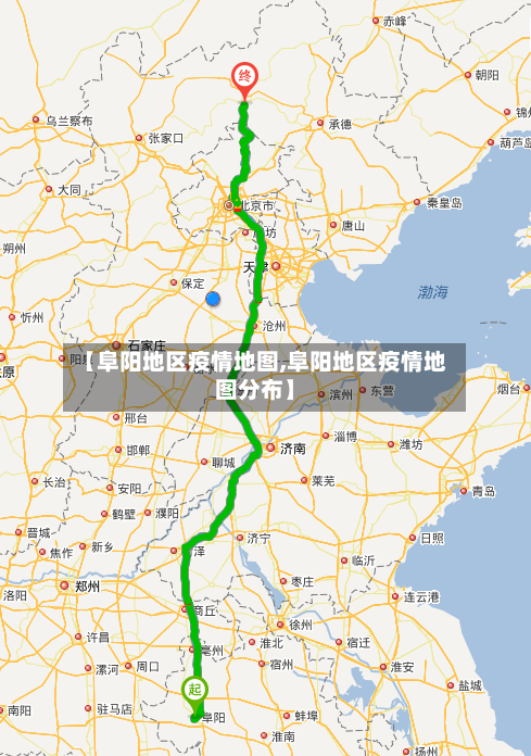【阜阳地区疫情地图,阜阳地区疫情地图分布】-第3张图片