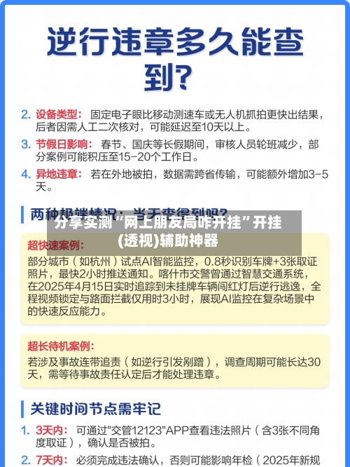 分享实测“网上朋友局咋开挂”开挂(透视)辅助神器-第2张图片