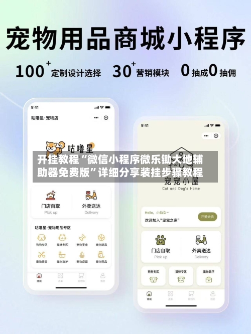 开挂教程“微信小程序微乐锄大地辅助器免费版”详细分享装挂步骤教程-第2张图片