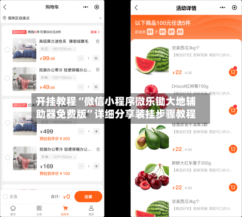 开挂教程“微信小程序微乐锄大地辅助器免费版”详细分享装挂步骤教程-第1张图片