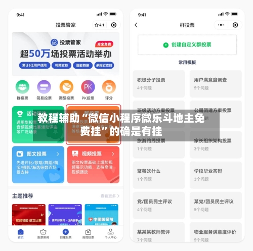 教程辅助“微信小程序微乐斗地主免费挂”的确是有挂-第3张图片