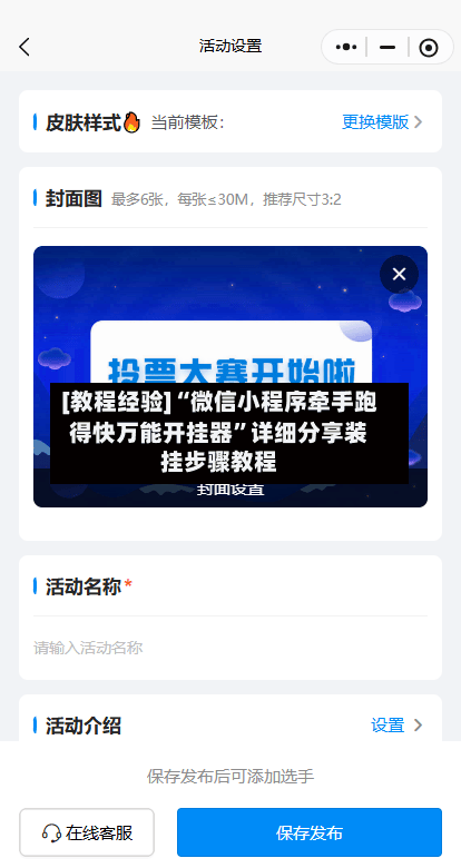 [教程经验]“微信小程序牵手跑得快万能开挂器”详细分享装挂步骤教程