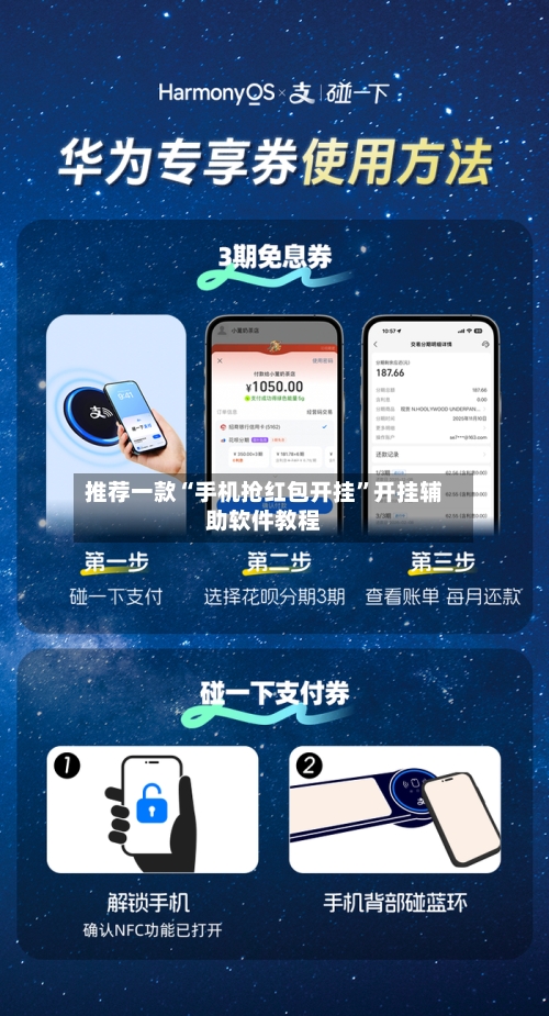 推荐一款“手机抢红包开挂	”开挂辅助软件教程-第3张图片