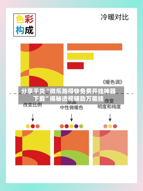 分享干货“微乐跑得快免费开挂神器下载”揭秘透视辅助万能挂-第2张图片
