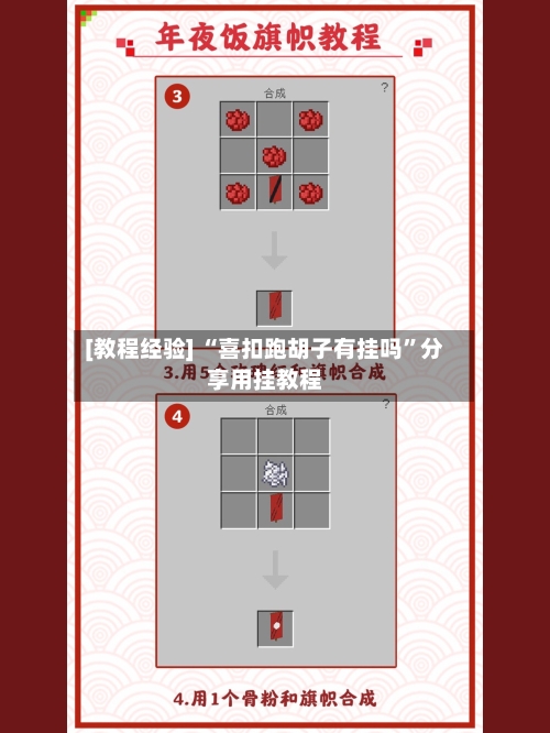 [教程经验] “喜扣跑胡子有挂吗”分享用挂教程-第2张图片