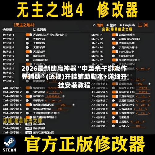 2026最新助赢神器“中至余干游戏作弊辅助	”(透视)开挂辅助脚本+详细开挂安装教程-第2张图片