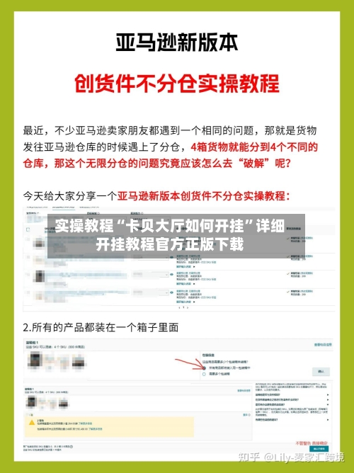 实操教程“卡贝大厅如何开挂”详细开挂教程官方正版下载-第2张图片