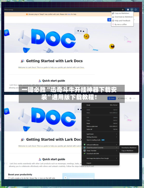 一键必胜“迅奇斗牛开挂神器下载安装	”通用版下载教程！-第2张图片