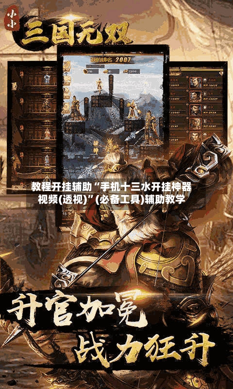 教程开挂辅助“手机十三水开挂神器视频(透视)”(必备工具)辅助教学-第3张图片