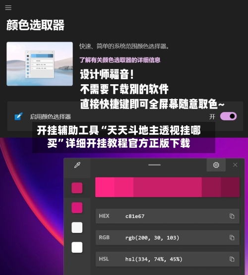开挂辅助工具“天天斗地主透视挂哪买”详细开挂教程官方正版下载-第3张图片