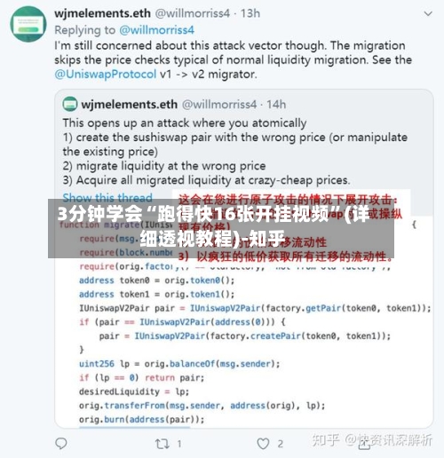 3分钟学会“跑得快16张开挂视频”(详细透视教程)-知乎-第2张图片