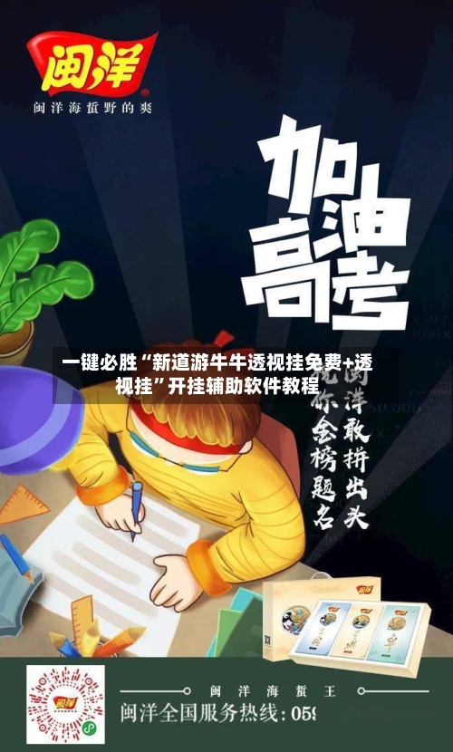 一键必胜“新道游牛牛透视挂免费+透视挂”开挂辅助软件教程