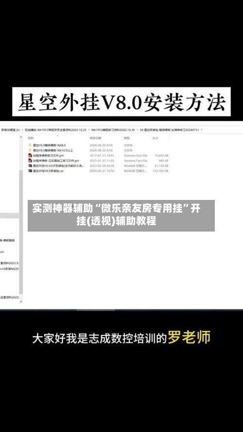 实测神器辅助“微乐亲友房专用挂”开挂(透视)辅助教程-第2张图片