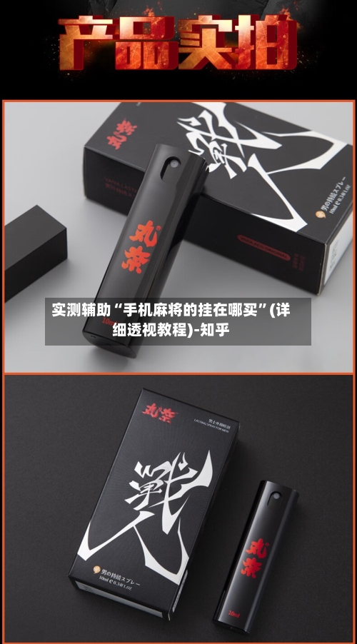 实测辅助“手机麻将的挂在哪买	”(详细透视教程)-知乎-第2张图片
