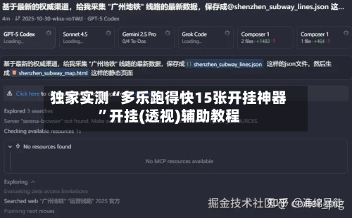 独家实测“多乐跑得快15张开挂神器”开挂(透视)辅助教程