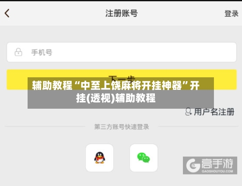 辅助教程“中至上饶麻将开挂神器”开挂(透视)辅助教程-第2张图片