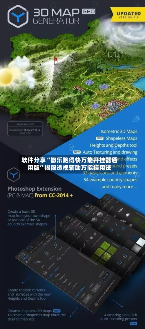 软件分享“微乐跑得快万能开挂器通用版	”揭秘透视辅助万能挂用法-第2张图片