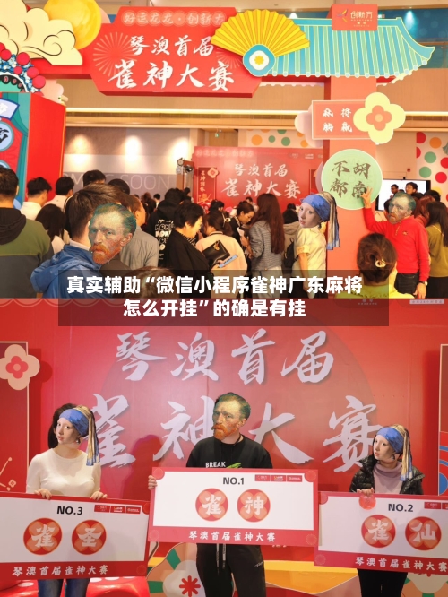 真实辅助“微信小程序雀神广东麻将怎么开挂	”的确是有挂-第2张图片