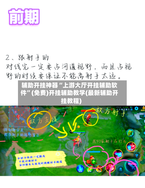 辅助开挂神器“上游大厅开挂辅助软件”(免费)开挂辅助教学(最新辅助开挂教程)-第3张图片