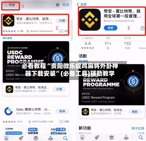 必看教程“贵阳微乐捉鸡麻将外卦神器下载安装”(必备工具)辅助教学