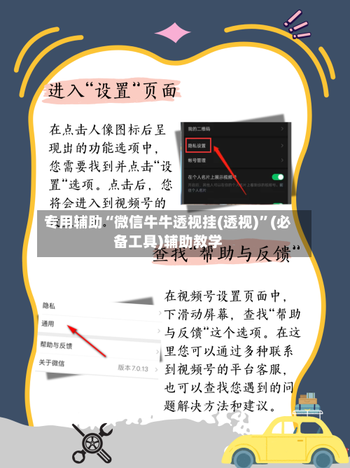专用辅助“微信牛牛透视挂(透视)	”(必备工具)辅助教学-第2张图片