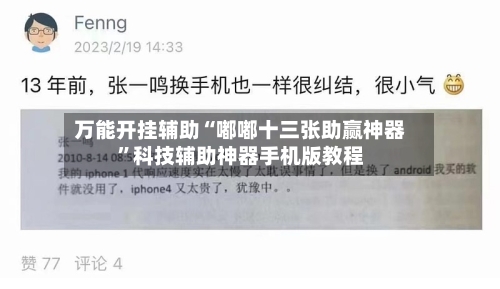 万能开挂辅助“嘟嘟十三张助赢神器”科技辅助神器手机版教程-第3张图片