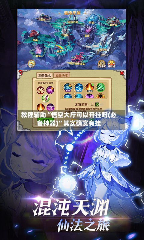 教程辅助“悟空大厅可以开挂吗(必备神器)	”其实确实有挂-第2张图片