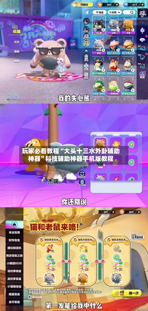 玩家必看教程“大头十三水外卦辅助神器	”科技辅助神器手机版教程-第2张图片