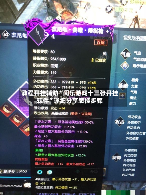 教程开挂辅助“闽乐游戏十三张开挂软件”详细分享装挂步骤-第3张图片