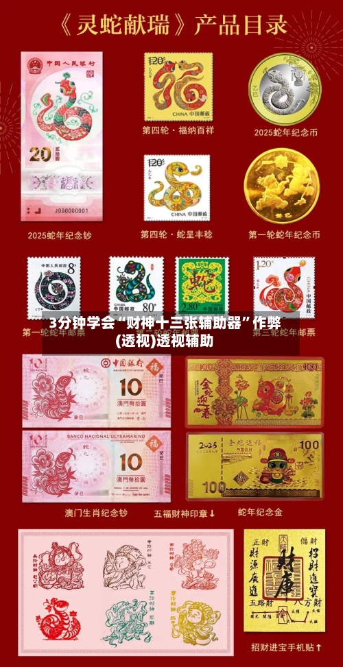 3分钟学会“财神十三张辅助器	”作弊(透视)透视辅助-第2张图片