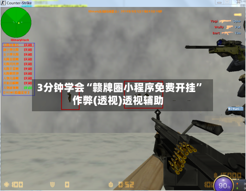 3分钟学会“赣牌圈小程序免费开挂	”作弊(透视)透视辅助-第2张图片
