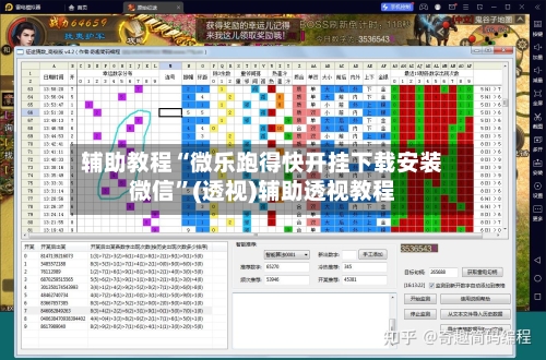 辅助教程“微乐跑得快开挂下载安装微信”(透视)辅助透视教程-第2张图片