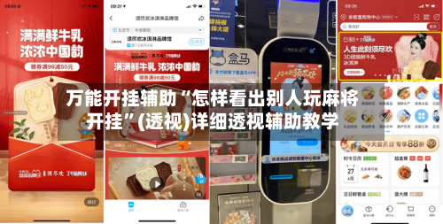 万能开挂辅助“怎样看出别人玩麻将开挂”(透视)详细透视辅助教学-第3张图片