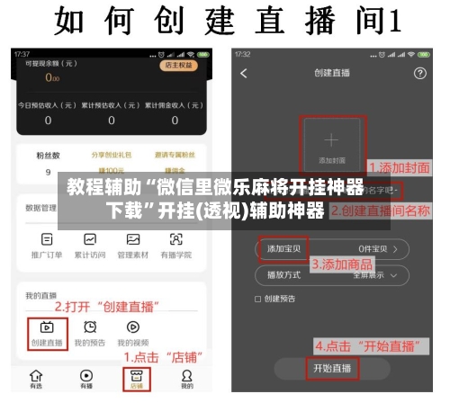 教程辅助“微信里微乐麻将开挂神器下载”开挂(透视)辅助神器-第2张图片