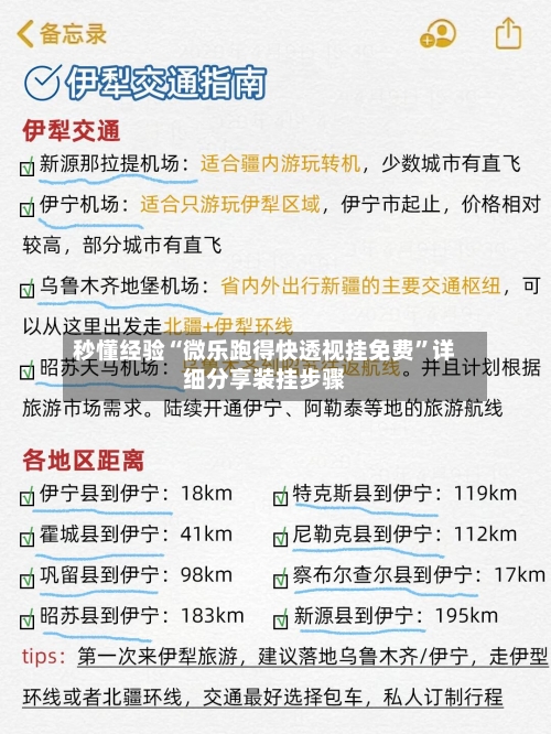 秒懂经验“微乐跑得快透视挂免费”详细分享装挂步骤-第2张图片