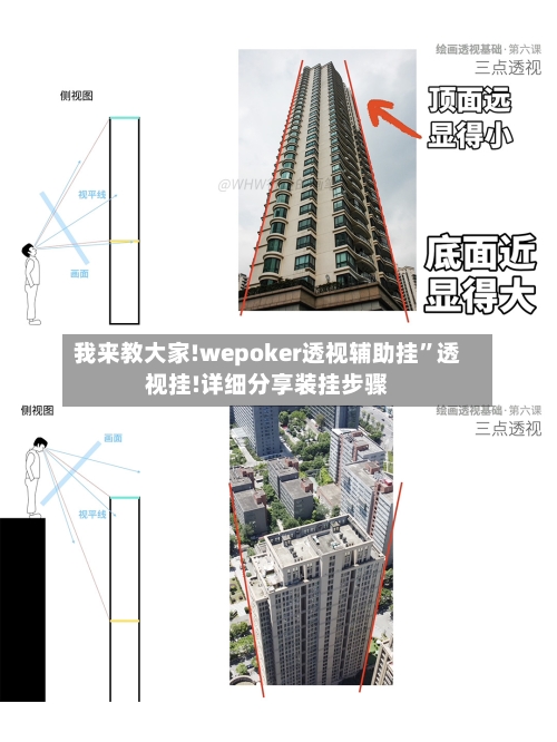 我来教大家!wepoker透视辅助挂”透视挂!详细分享装挂步骤-第3张图片