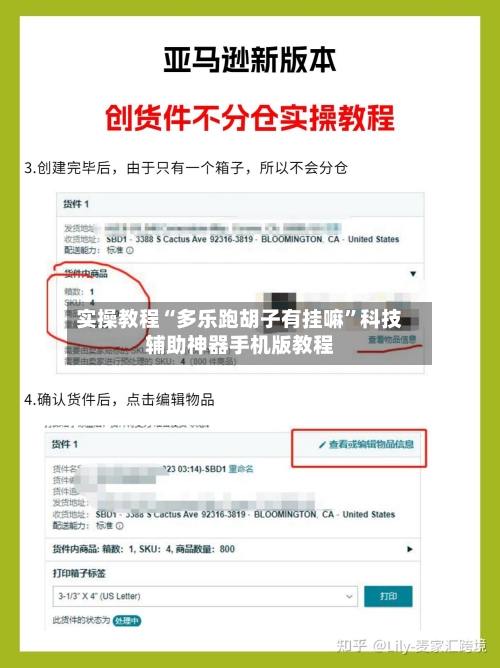 实操教程“多乐跑胡子有挂嘛”科技辅助神器手机版教程-第3张图片