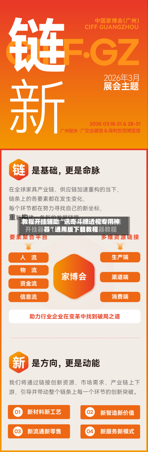 教程开挂辅助“讯奇斗牌透视专用神器”通用版下载教程
