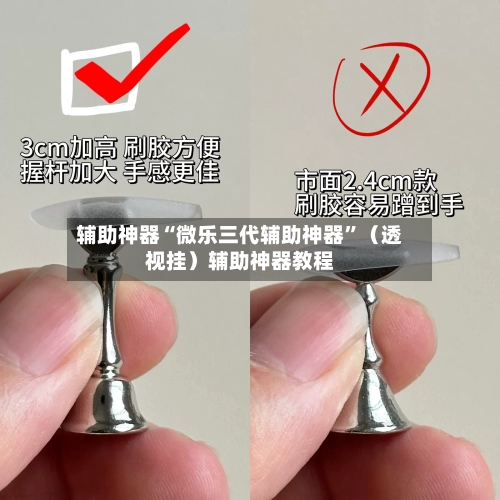 辅助神器“微乐三代辅助神器	”（透视挂）辅助神器教程-第2张图片