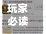 玩家必读“熊猫麻将外卦神器下载安装	”详细分享装挂步骤教程-第2张图片