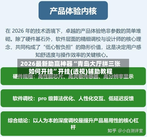 2026最新助赢神器“青岛大厅拼三张如何开挂	”开挂(透视)辅助教程-第2张图片