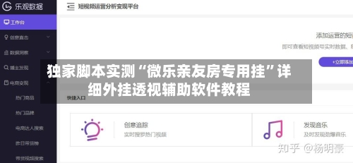 独家脚本实测“微乐亲友房专用挂	”详细外挂透视辅助软件教程-第2张图片