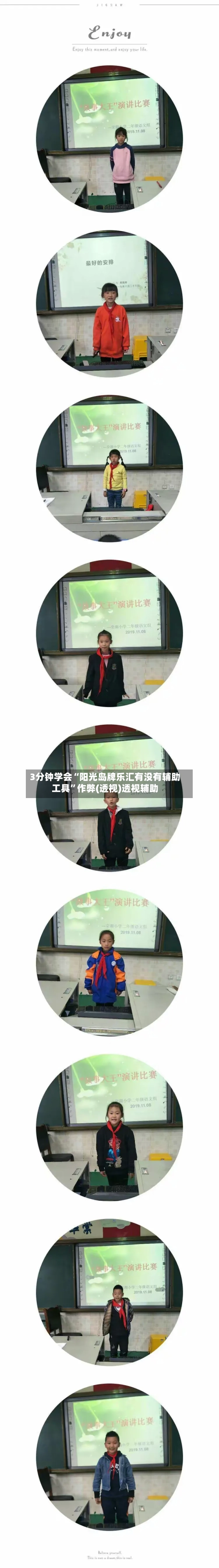 3分钟学会“阳光岛牌乐汇有没有辅助工具”作弊(透视)透视辅助-第3张图片
