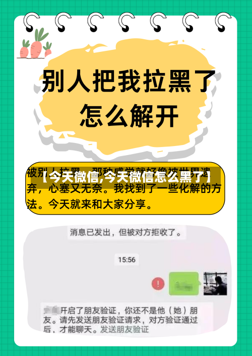 【今天微信,今天微信怎么黑了】