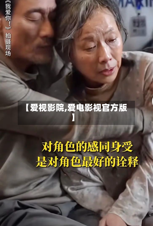 【爱视影院,爱电影视官方版】