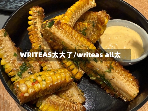 WRITEAS太大了/writeas all太